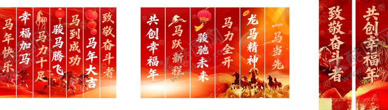 编号：88304304151250543149【酷图网】源文件下载-马年条幅竖幅横幅