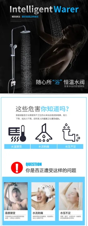 花洒首页花洒详情页花洒套装