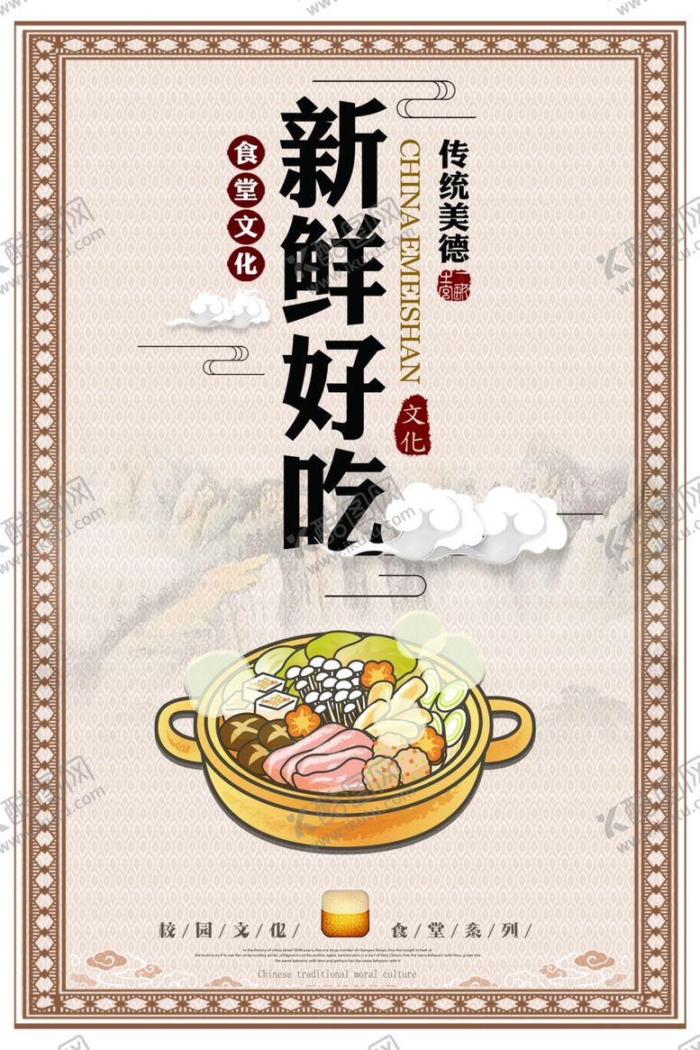 编号：89249305012303342828【酷图网】源文件下载-珍惜粮食