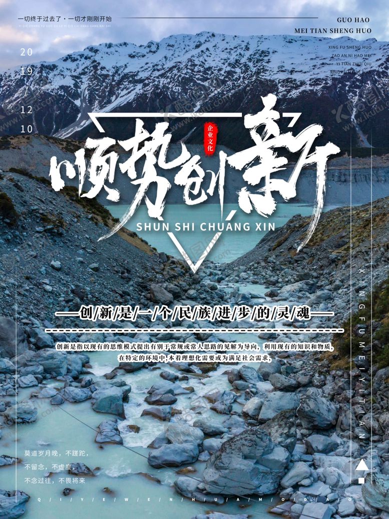编号：86628807122238539002【酷图网】源文件下载-企业文化