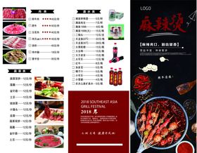 菜单宴席餐厅饭店
