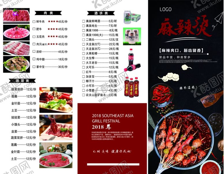 编号：43900007050451582315【酷图网】源文件下载-菜单