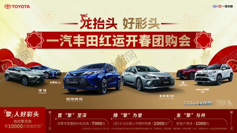 编号：08316509192228525831【酷图网】源文件下载-龙抬头 好彩头 背景主KV