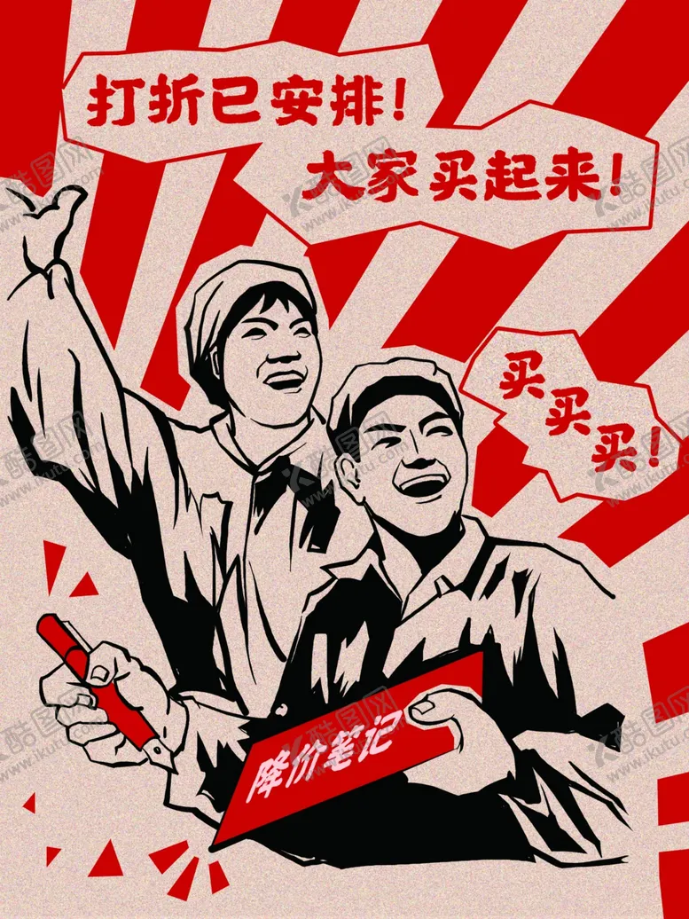 编号：70555212020233435036【酷图网】源文件下载-五一海报