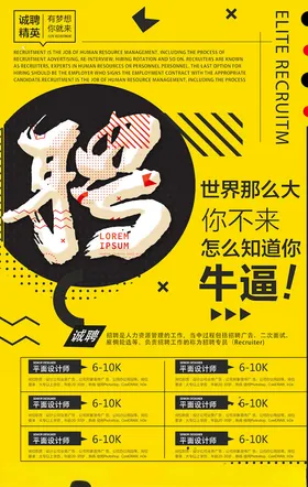 创意海报