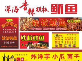特色小吃