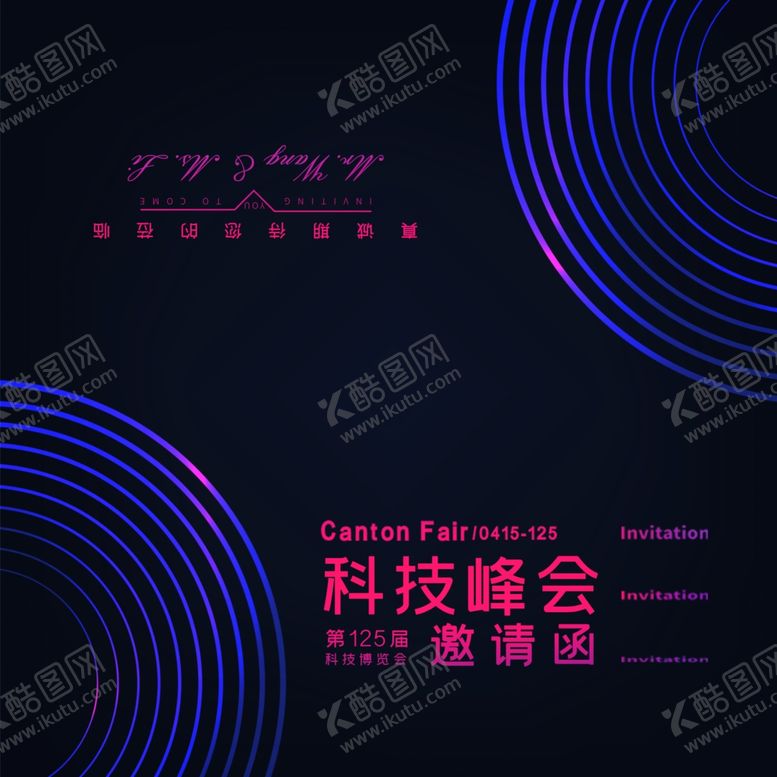 编号：25266710202320452035【酷图网】源文件下载-邀请函