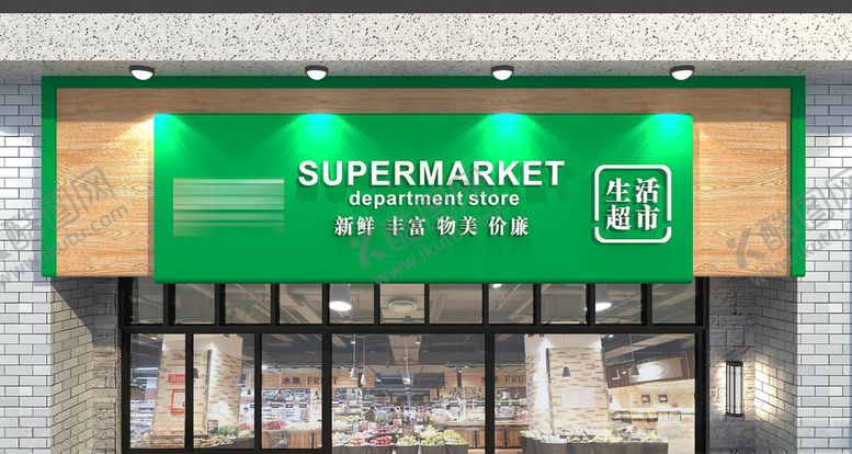 编号：55548710071814151693【酷图网】源文件下载-超市门头