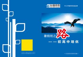 蓝色展板蓝色紫色老鹰鹰