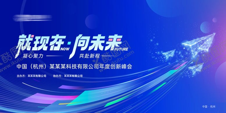 编号：57001204052315139256【酷图网】源文件下载-科技会议背景