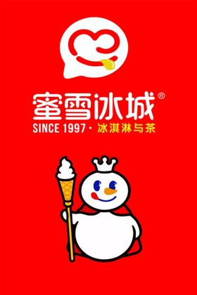 蜜雪冰城卡通图案矢量AI