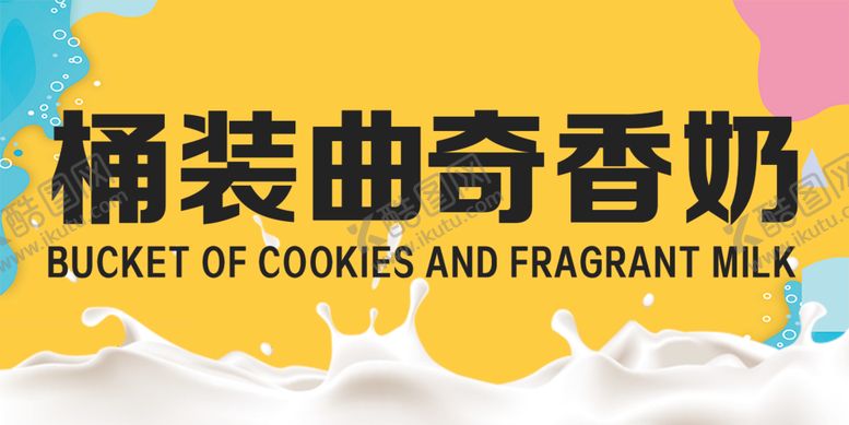 编号：29536910290810228468【酷图网】源文件下载-口味签