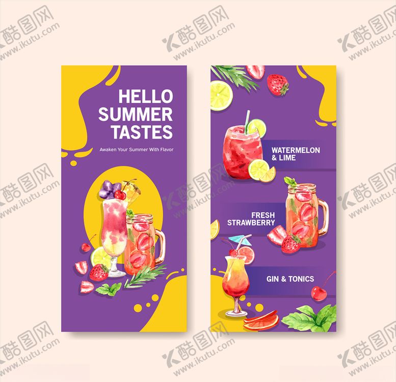 编号：56325409242358053296【酷图网】源文件下载-冷饮