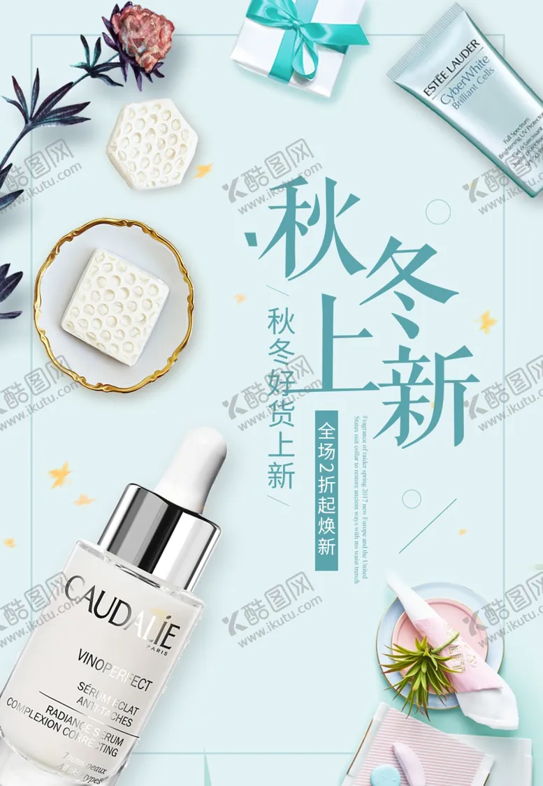 编号：42108606282119451465【酷图网】源文件下载-秋冬上新