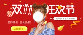 双十一促销banner