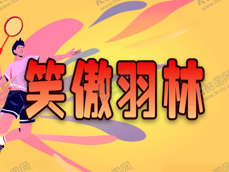 编号：63241202062333125539【酷图网】源文件下载-手举牌