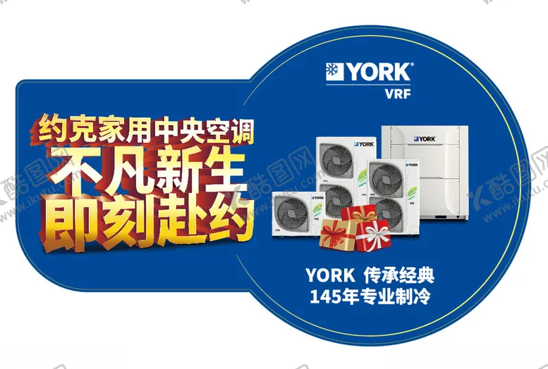 编号：99155702130824222870【酷图网】源文件下载-电器海报地贴