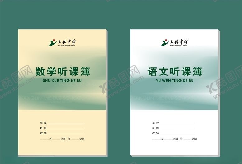 编号：60617410061319282646【酷图网】源文件下载-vi设计