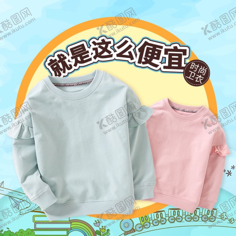 编号：39655409281458411135【酷图网】源文件下载-服装女装童装活动促销淘宝主图