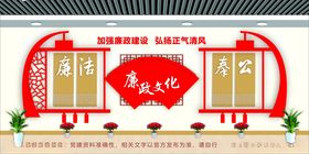 党建文化墙