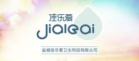 公司活动背景海报