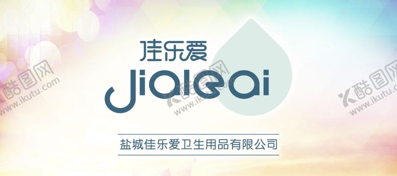编号：76188907071039288072【酷图网】源文件下载-公司海报背景