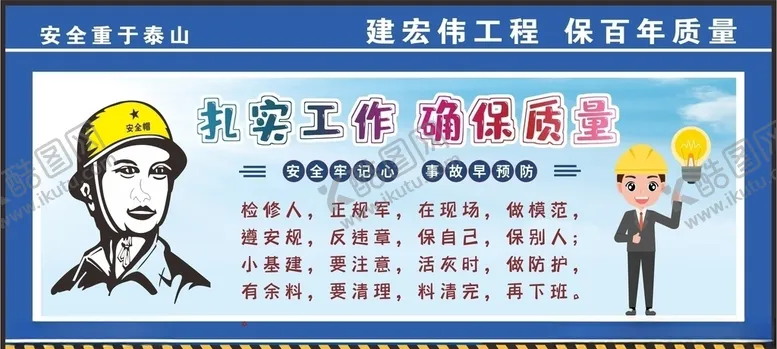 编号：63930106232323021014【酷图网】源文件下载-工地围挡