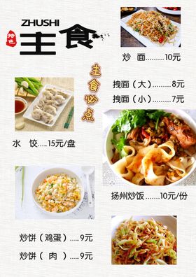 中餐砂锅菜单盖饭经典