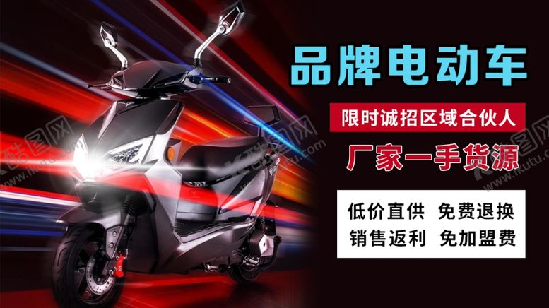 编号：68692601170050201915【酷图网】源文件下载-电动车