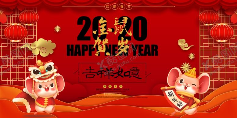 编号：63070409201504122340【酷图网】源文件下载-鼠年