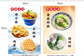 美食灯片