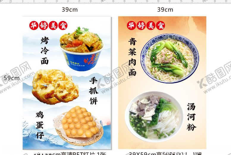 编号：85075207140021125148【酷图网】源文件下载-美食灯片
