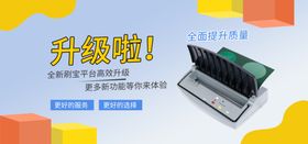 产品升级长图