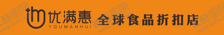 编号：12286811030854447552【酷图网】源文件下载-优满惠标志