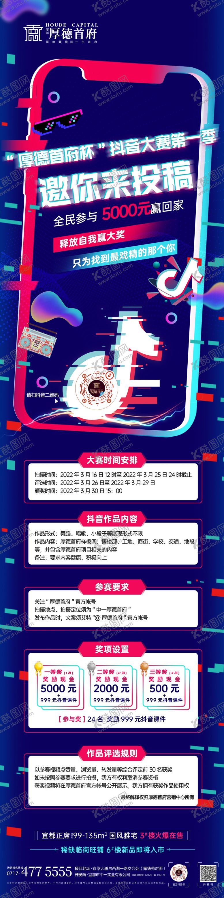 编号：66833802152103193244【酷图网】源文件下载-微信长图