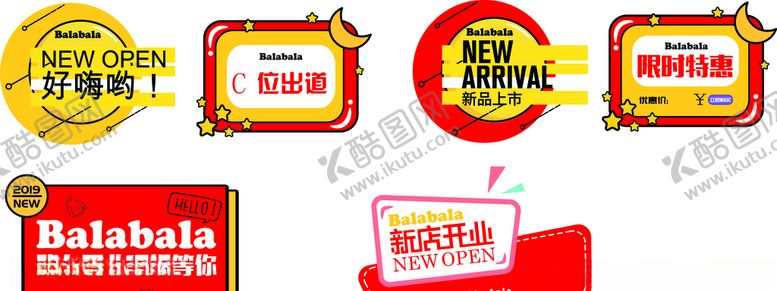 编号：31415806260002521431【酷图网】源文件下载-巴拉巴拉异形潮牌