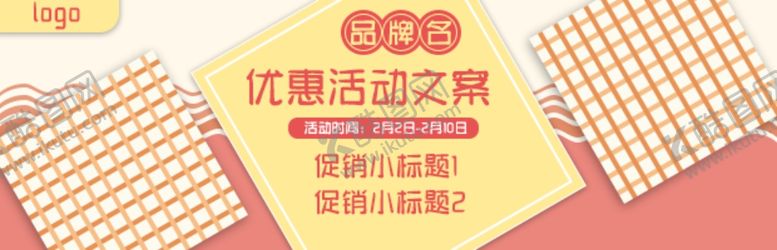 编号：12160309251849427768【酷图网】源文件下载-淘宝零食钻展模板淘宝活动模板