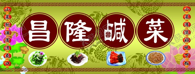 编号：94042903250902276441【酷图网】源文件下载-饭店门头
