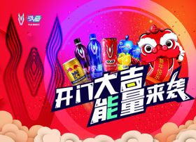 果倍爽主海报设计