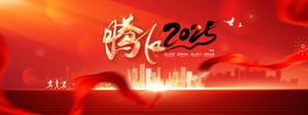 龙腾2024喜庆背景图