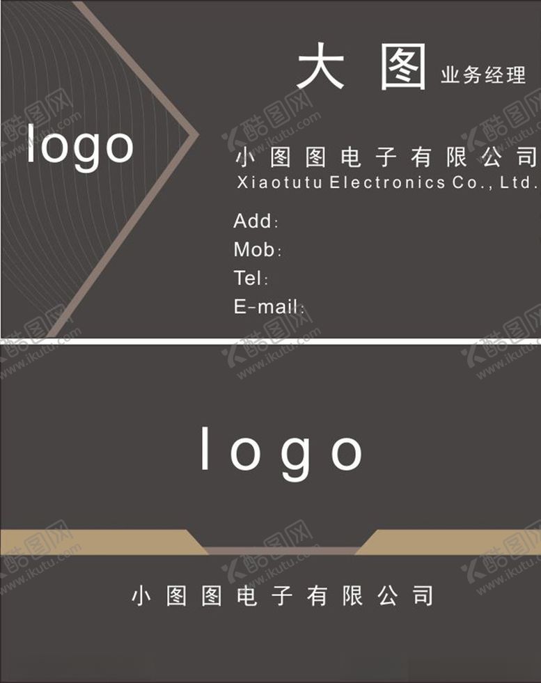 编号：30541209281921396615【酷图网】源文件下载-电子名片商务名片