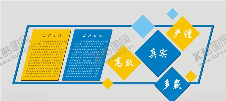 编号：84017005071427272938【酷图网】源文件下载-企业文化墙