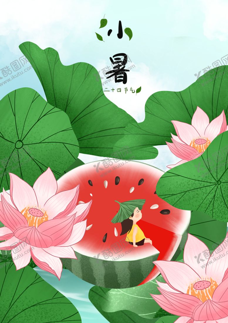 编号：50136810020811524625【酷图网】源文件下载-小暑插画