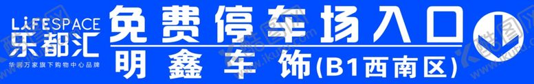 编号：15551810091036116736【酷图网】源文件下载-免费停车场出入口
