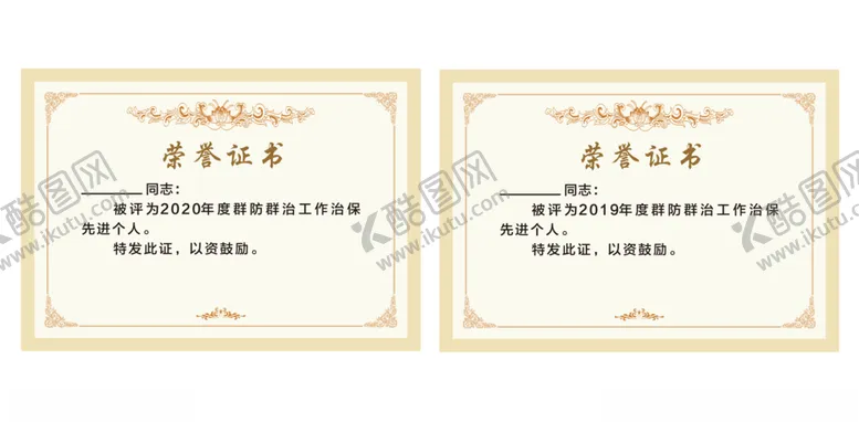 编号：84077303290156231094【酷图网】源文件下载-证书