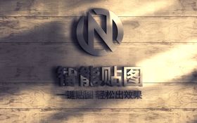 logo标志样机