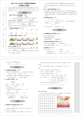 一年级语文试卷