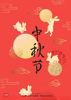 中秋文化元素
