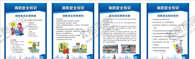 编号：72156904270334045546【酷图网】源文件下载-消防安全