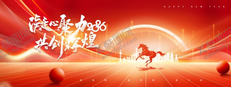 编号：12616004080009255754【酷图网】源文件下载-2026年会论坛背景